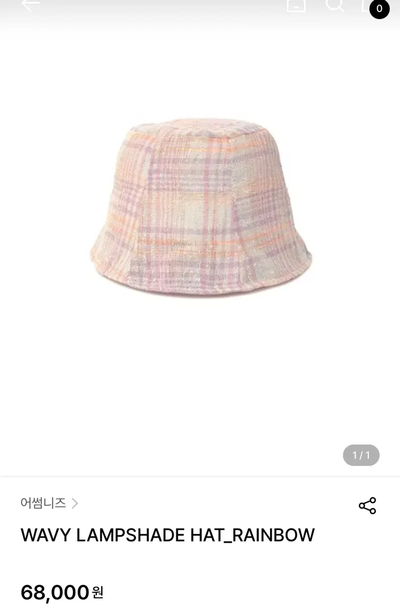 어썸니즈 버킷햇 wavy lampshade hat _rainbow